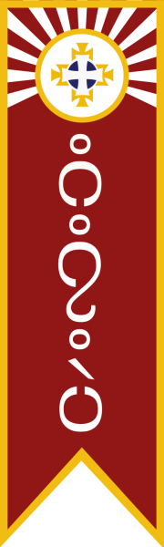 File:Flag of LSE.png
